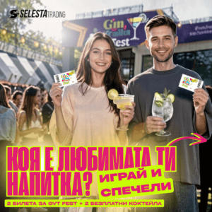 Положителна атмосфера на фестивал с усмихнати участни.