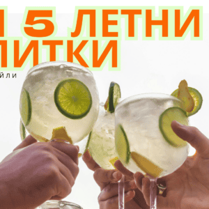 Летни напитки с лимон и краставица за охлаждане.