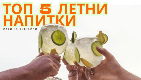 Летни напитки с лимон и краставица за охлаждане.