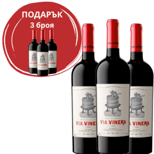 Селеста Трейдинг промоция на червени вина за 3 броя подарък.