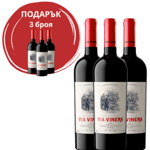Selesta Trading вина от Via Vinera оформление с пакет и червено лого.