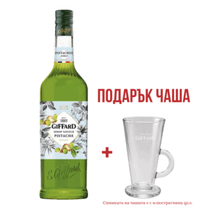 Горещ сироп Giffard Pistachio с подаръчна чаша за напитки.